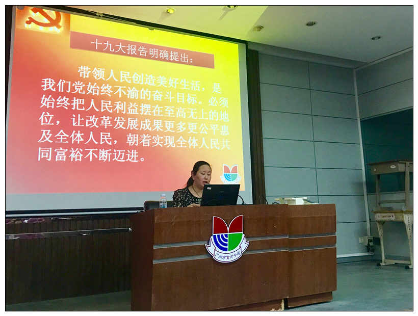 5朱小群书记上题为《新时代,改变我们的生活》专题党课.jpg