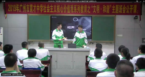 学生表演相声